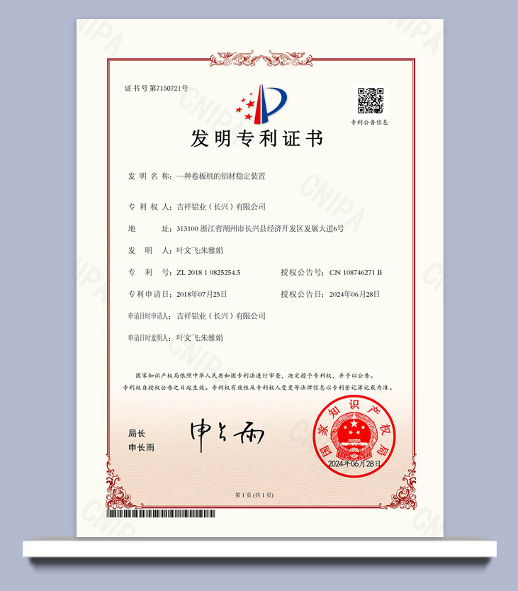 Aluminum material stabilizing device of plate bending machin