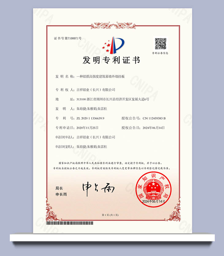 一種鋁質高強度建筑幕墻外墻掛板