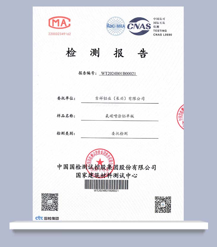 Fluorocarbon spray aluminum veneer (second coating)-[Jixiang