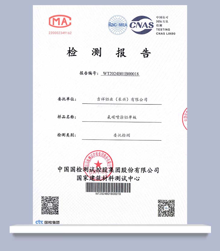 氟碳噴涂鋁單板（三涂）-[吉祥鋁業]